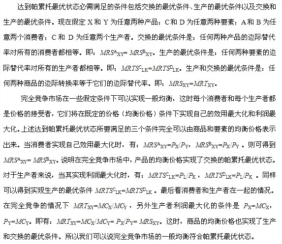 10大经济学效应_...识 5分钟读懂10大经济学原理(2)